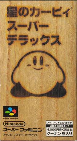 Hoshi no Kirby Super Deluxe [Japan Import] (Super Famicom) (ONLINE ORDER ONLY)