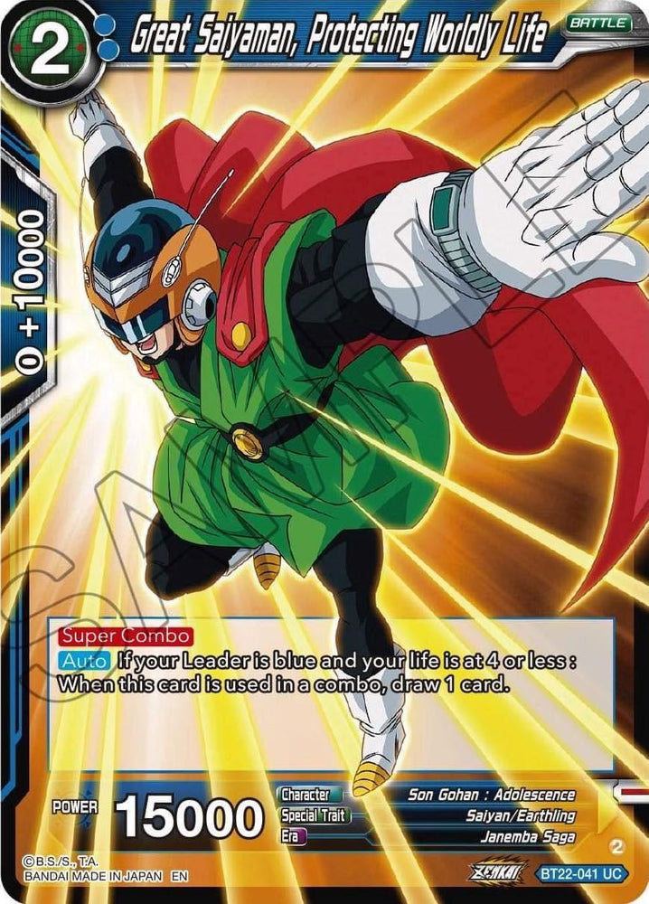 Great Saiyaman, Protecting Worldly Life (BT22-041) [Critical Blow] (ONLINE ORDER ONLY)