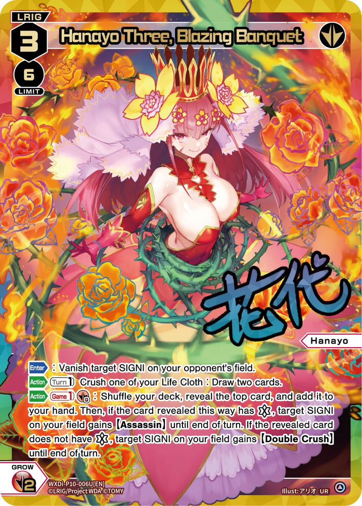 Hanayo Three, Blazing Banquet (WXDi-P10-006U[EN]) [Prismatic Diva]