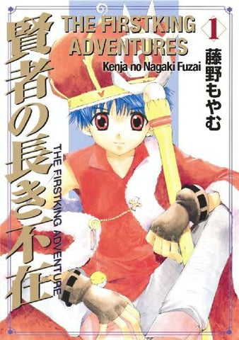 The First King Adventure Vol 1 (Online Order Only)