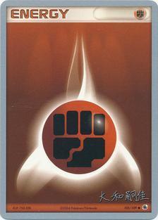 Fighting Energy (105/109) (Magma Spirit - Tsuguyoshi Yamato) [World Championships 2004] (Online Only)