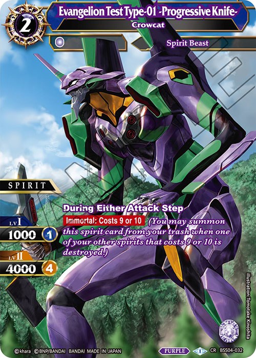 Evangelion Test Type-01 -Progressive Knife- - Crowcat (BSS04-032) [Savior of Chaos]