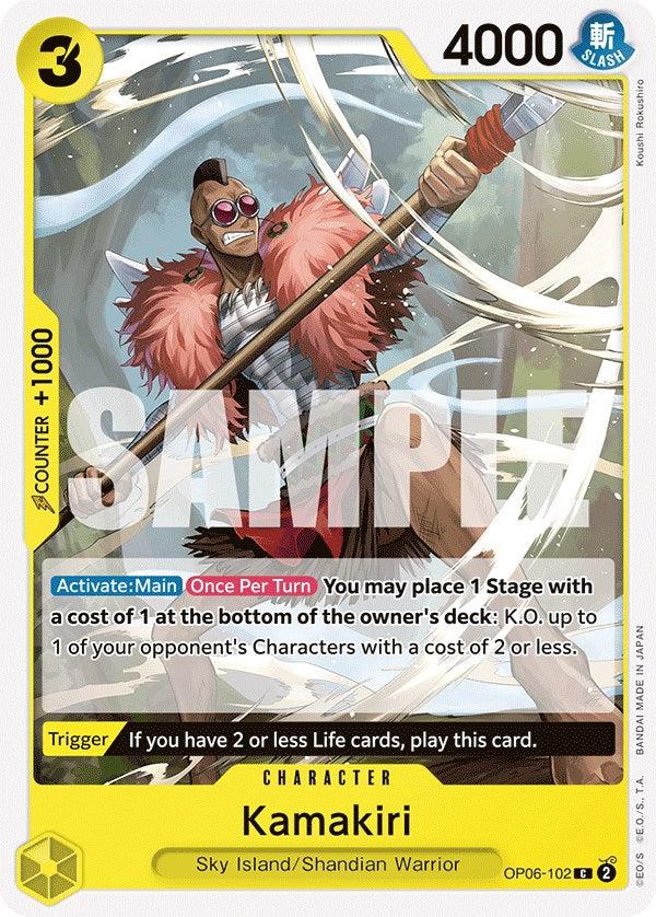 Kamakiri [Wings of the Captain] (ONLINE ORDER ONLY)