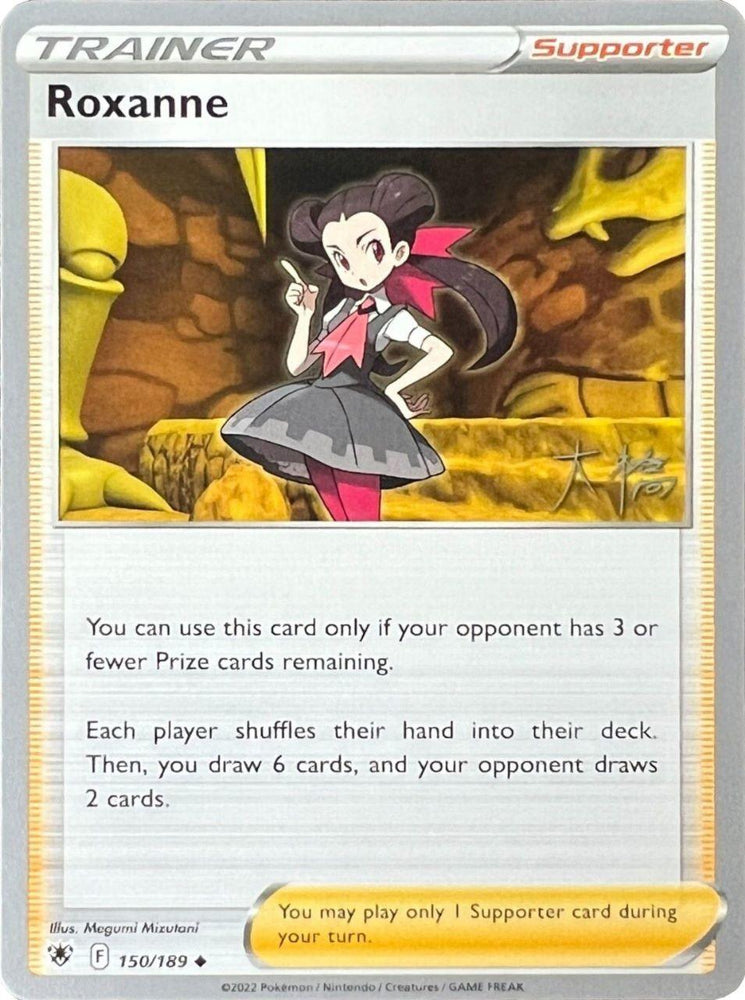 Roxanne (150/189) (Ice Rider Palkia - Rikuto Ohashi) [World Championships 2022] (Online Only)