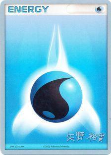 Water Energy (B-L-S - Hiroki Yano) [World Championships 2006] (Online Only)