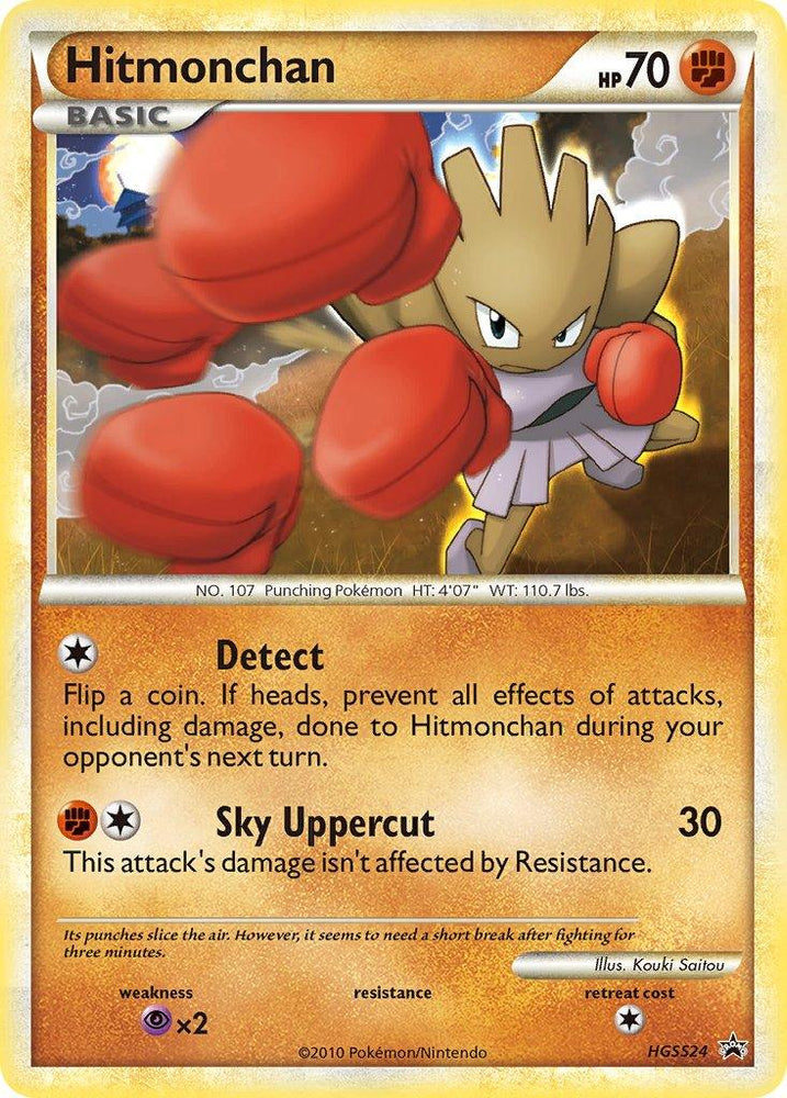 Hitmonchan (HGSS24) [HeartGold & SoulSilver: Black Star Promos] (Online Only)