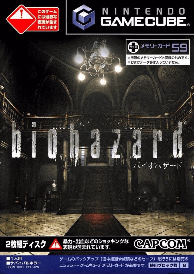 Biohazard (Resident Evil) [Japan Import] (Gamecube) (Online Order Only)
