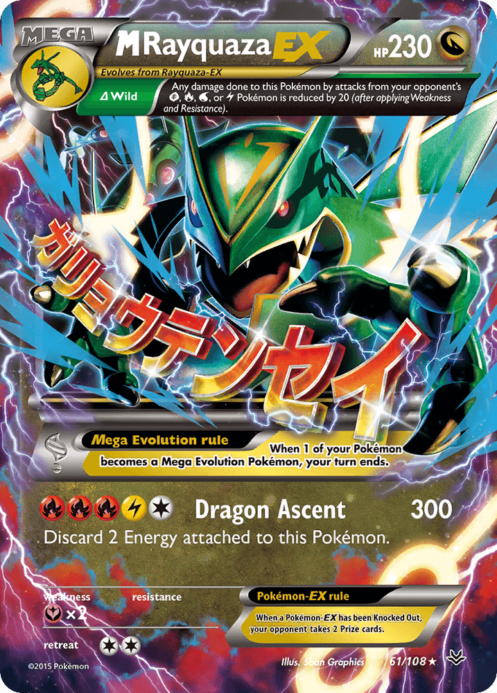 M Rayquaza EX (61/108) [XY: Roaring Skies] (Online Only)