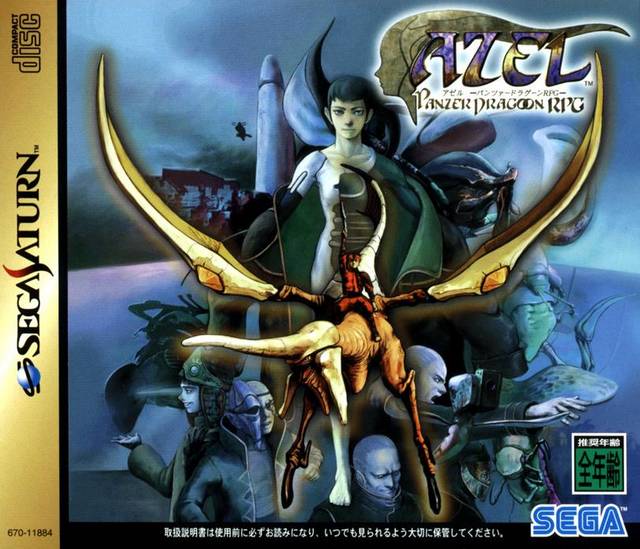 Azel: Panzer Dragoon RPG (Panzer Dragoon Saga) [Japan Import] (Sega Saturn) (ONLINE ORDER ONLY)