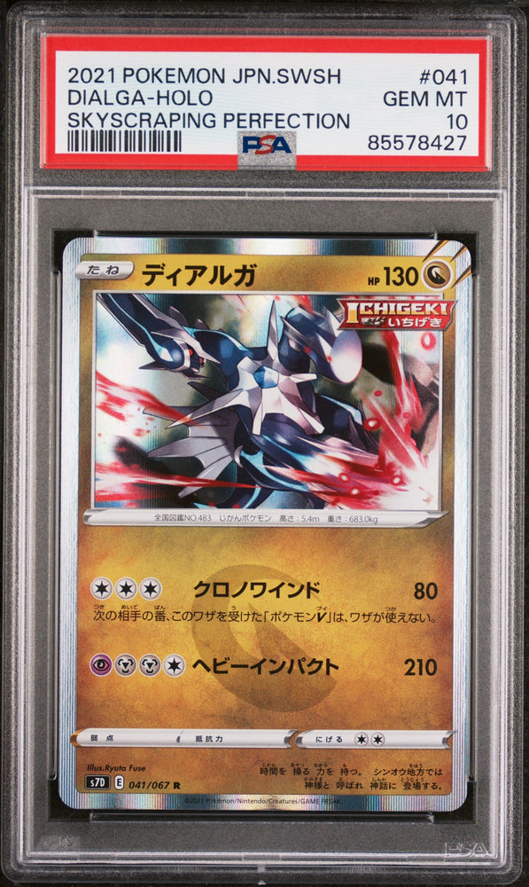 2021 POKEMON JAPANESE SWORD & SHIELD SKYSCRAPING PERFECTION DIALGA-HOLO #41 -  PSA  10 (Online Order Only)