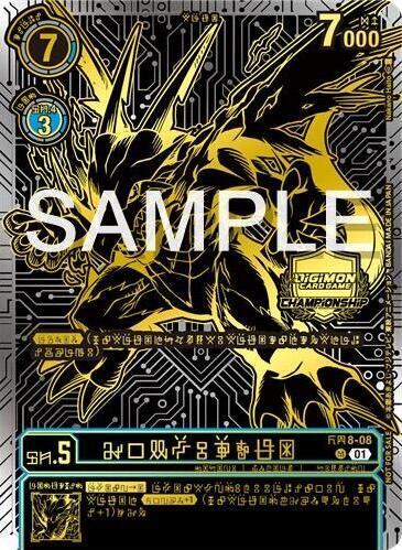 AeroVeedramon [ST8-08] (2024 Championship Finals 2nd Place) [Starter Deck: Ulforce Veedramon] (ONLINE ORDER ONLY)