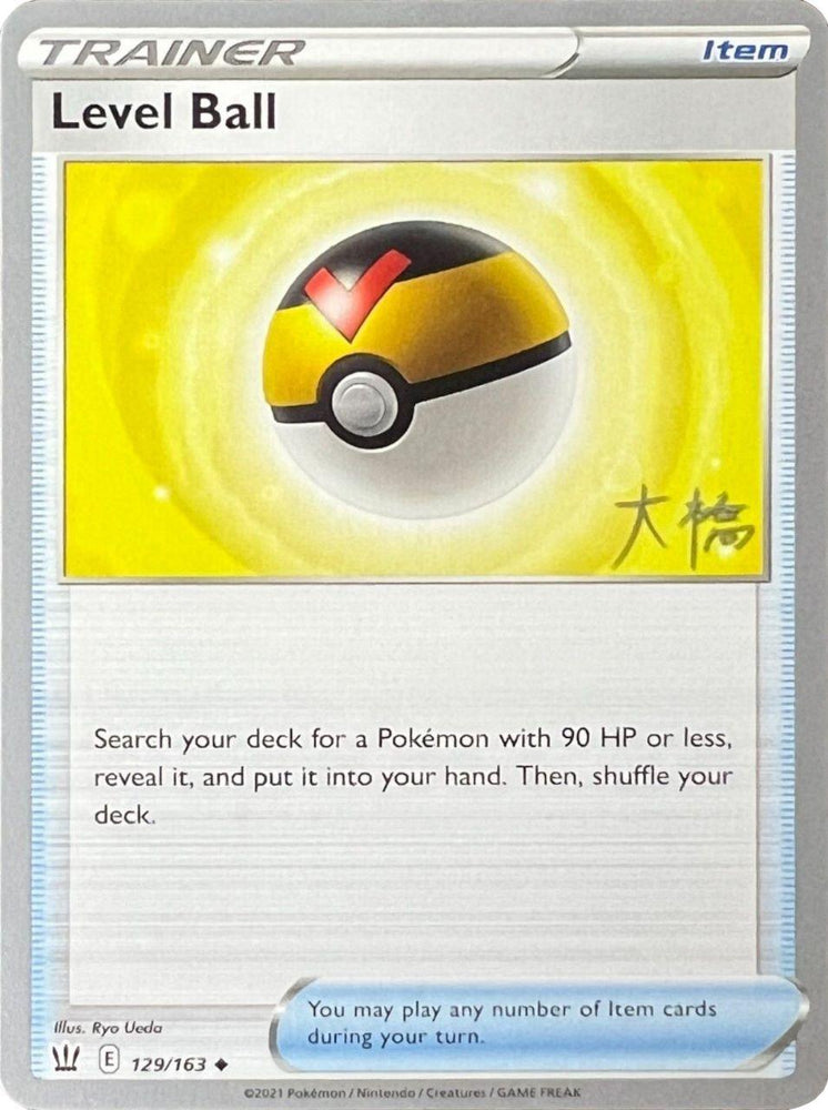 Level Ball (129/163) (Ice Rider Palkia - Rikuto Ohashi) [World Championships 2022] (Online Only)