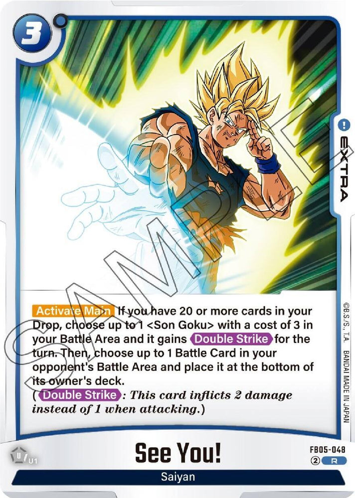 See You! [New Adventure] (ONLINE ORDER ONLY)