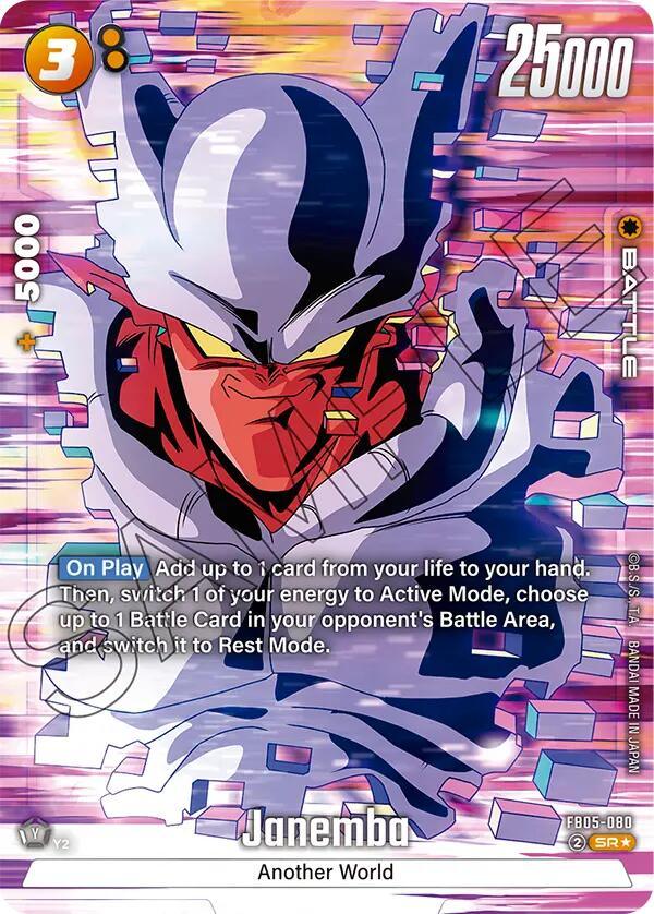 Janemba (FB05-080) (Alternate Art) [New Adventure] (ONLINE ORDER ONLY)