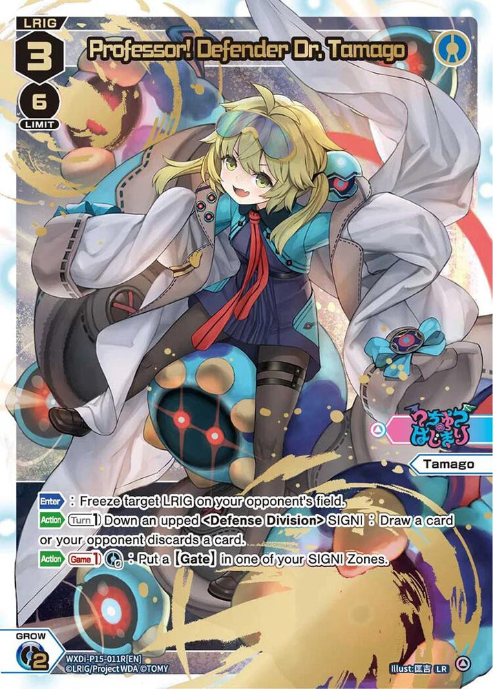 Professor! Defender Dr. Tamago (LR) (WXDi-P15-011R[EN]) [Divisions DIVA]