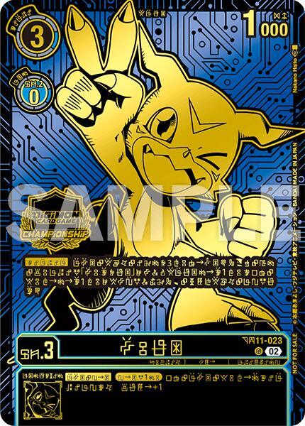 Veemon [BT11-023] (24-25 World Championship Finals Participation) [Dimensional Phase] (ONLINE ORDER ONLY)