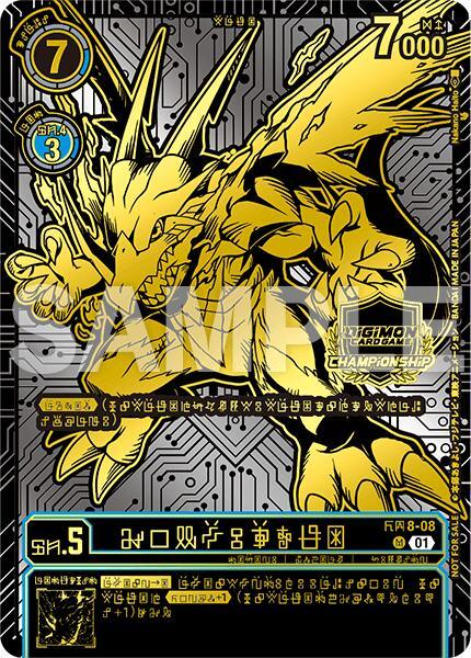 AeroVeedramon [ST8-08] (24-25 World Championship Finals 2nd Place) [Starter Deck: Ulforce Veedramon] (ONLINE ORDER ONLY)