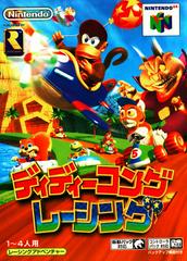 Diddy Kong Racing - JP Nintendo 64 (ONLINE ORDER ONLY)