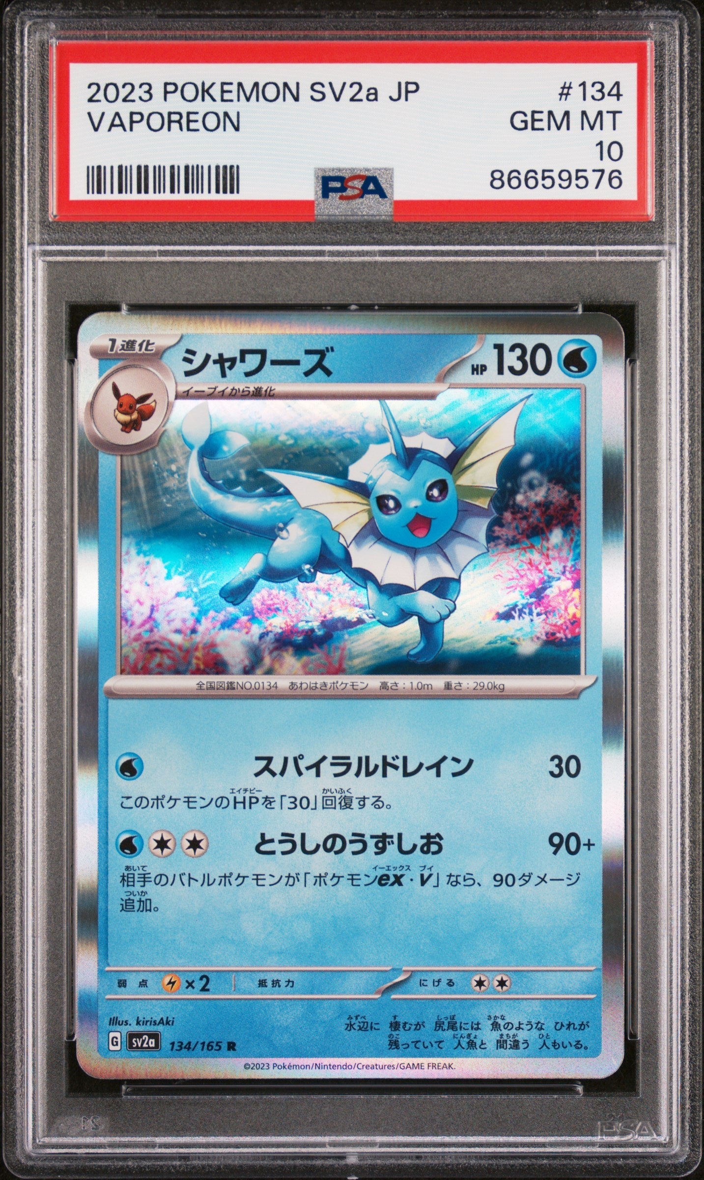 2023 POKEMON JAPANESE SV2a-POKEMON 151 VAPOREON #134 -  PSA  10 (Online Order Only)