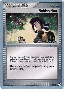 Fieldworker (73/92) (Flyvees - Jun Hasebe) [World Championships 2007] (Online Only)