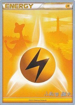 Lightning Energy (LuxChomp of the Spirit - Yuta Komatsuda) [World Championships 2010] (Online Only)