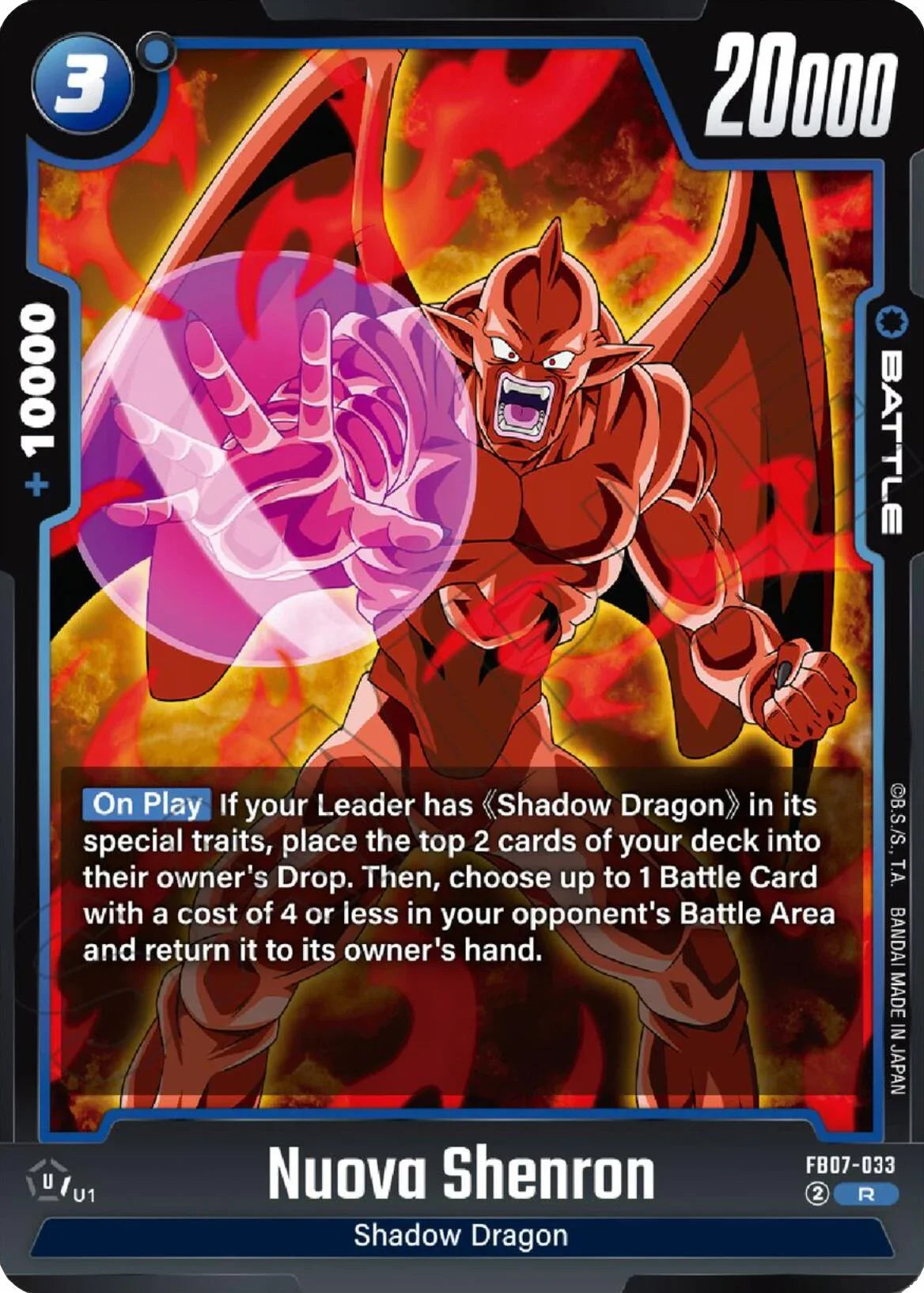 Nuova Shenron (FB07-033) [Wish For Shenron] (ONLINE ORDER ONLY)