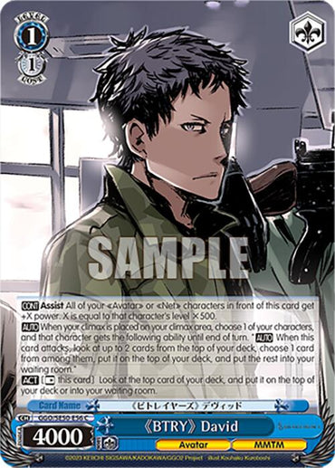 "BTRY" David (GGO/SE50-E56 C) [SAO Alternative–Gun Gale Online–2 Premium Booster]