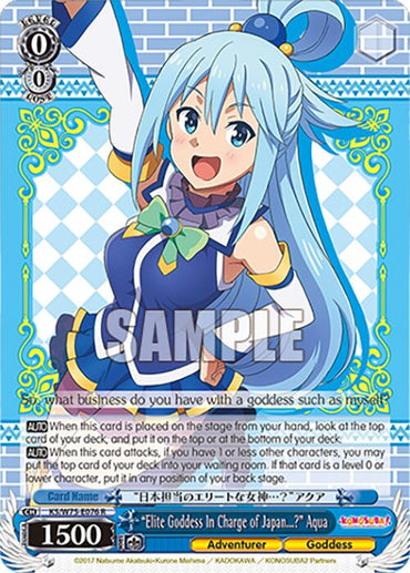 "Elite Goddess In Charge of Japan...?" Aqua [KONOSUBA -God's blessing on this wonderful world! Re:Edit]