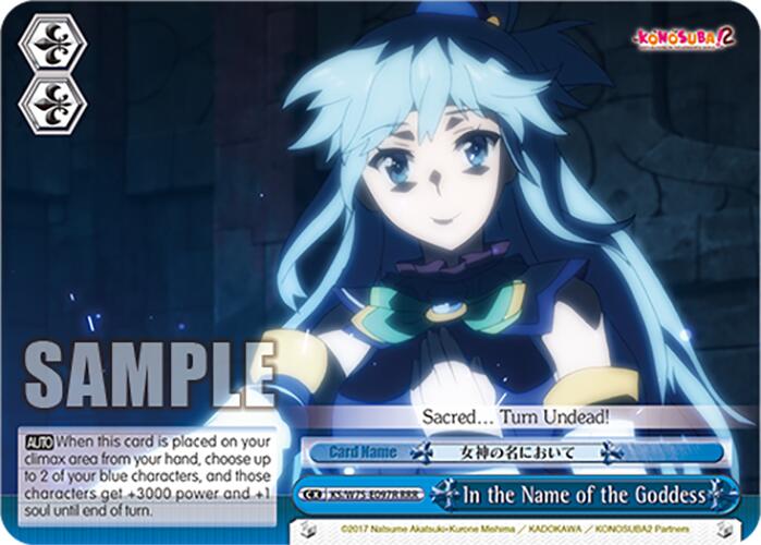 In the Name of the Goddess (RRR) [KONOSUBA -God's blessing on this wonderful world! Re:Edit]