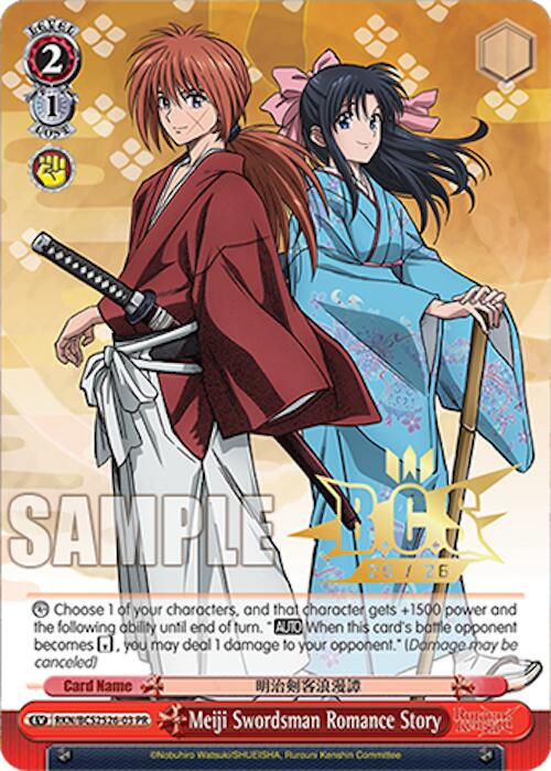 Meiji Swordsman Romance Story [Bushiroad Event Cards]