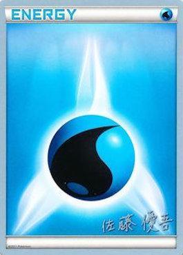 Water Energy (Ultimate Team Plasma - Yugo Sato) [World Championships 2013] (Online Only)