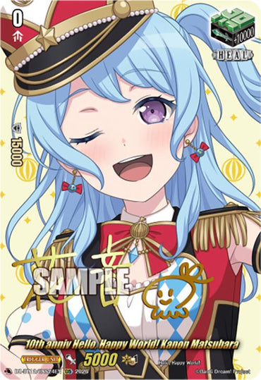 10th anniv Hello, Happy World! Kanon Matsubara (DZ-BT12/EXS24EN) [Chasm of Lost Souls]