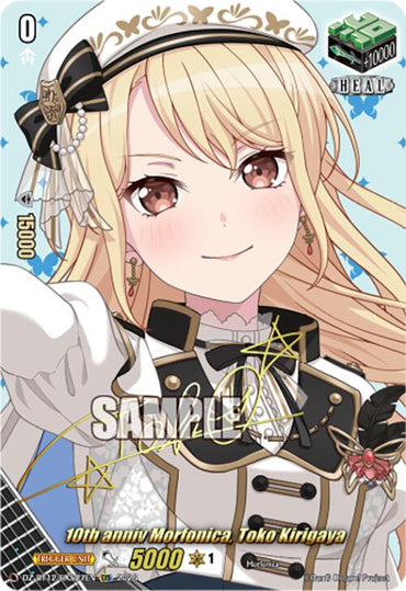 10th anniv Morfonica, Toko Kirigaya (DZ-BT12/EXS27EN) [Chasm of Lost Souls]