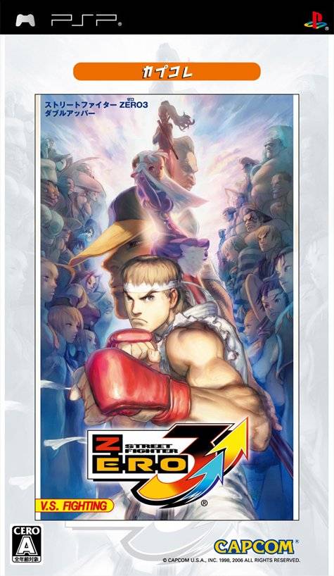 Street Fighter Zero 3 Double Upper [Japan Import] (PSP) (ONLINE ORDER ONLY)