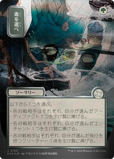 Pick Your Poison (Japanese Silver Scroll Foil) [Secrets of Strixhaven: Mystical Archive]