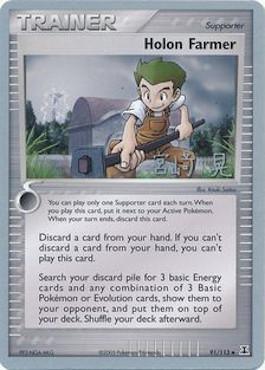 Holon Farmer (91/113) (Swift Empoleon - Akira Miyazaki) [World Championships 2007] (Online Only)