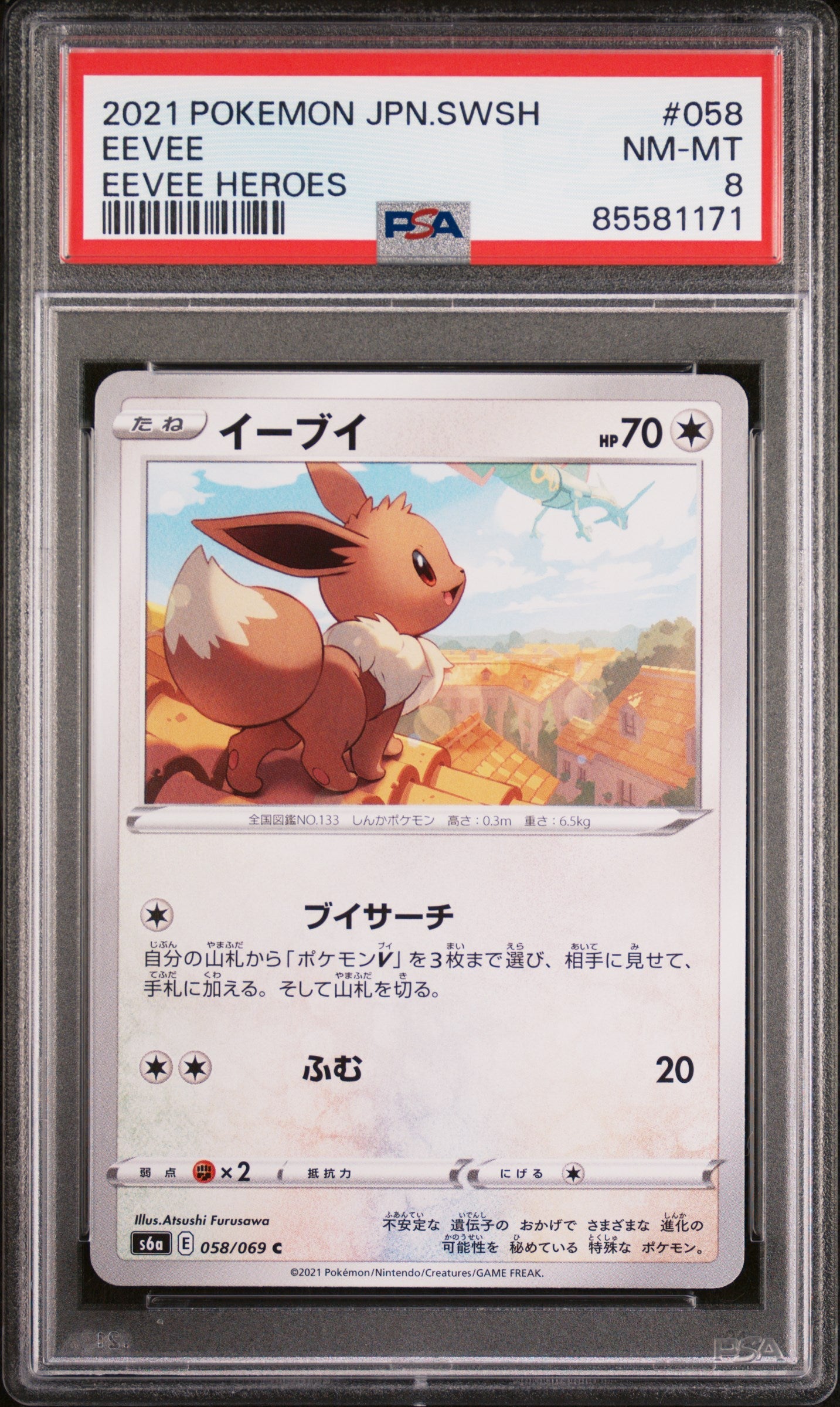 2021 POKEMON JAPANESE SWORD & SHIELD EEVEE HEROES EEVEE #58 - PSA NM-MT 8 (Online Order Only)