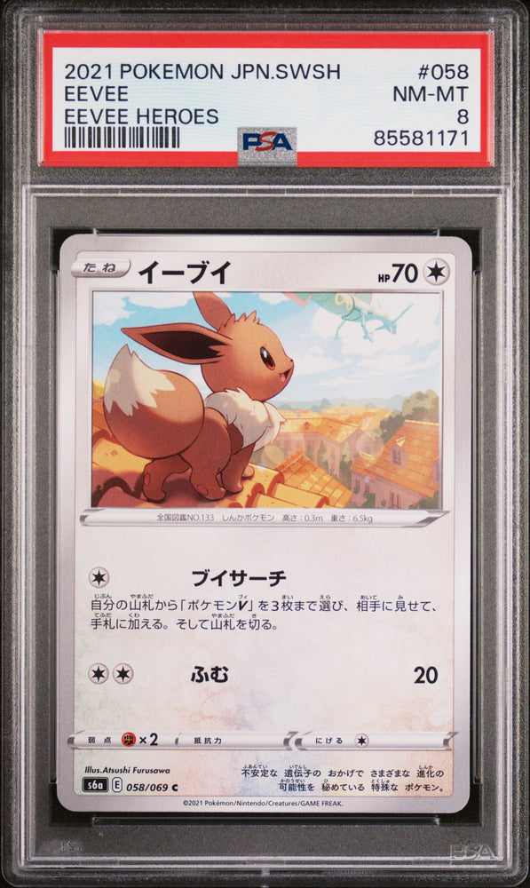 2021 POKEMON JAPANESE SWORD & SHIELD EEVEE HEROES EEVEE #58 - PSA NM-MT 8 (Online Order Only)