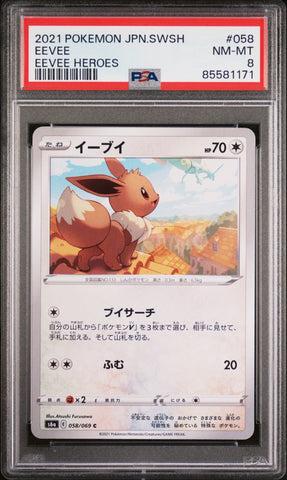 2021 POKEMON JAPANESE SWORD & SHIELD EEVEE HEROES EEVEE #58 - PSA NM-MT 8 (Online Order Only)