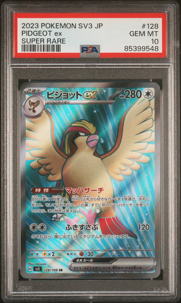2023 POKEMON JAPANESE SV3-RULER OF THE BLACK FLAME PIDGEOT ex SUPER RARE #128 PSA 10 (Online Order Only)