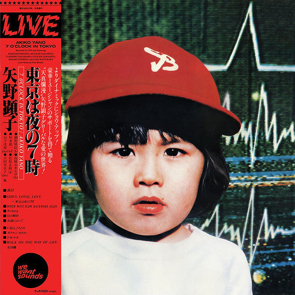 7 O'Clock In Tokyo = 東京は夜の７時 [Vinyl] (ONLINE ORDER ONLY)
