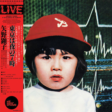 7 O'Clock In Tokyo = 東京は夜の７時 [Vinyl] (ONLINE ORDER ONLY)
