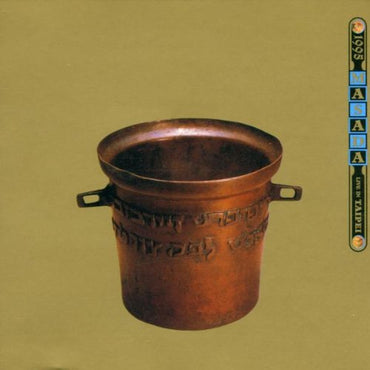Masada - Live In Taipei [CD] (ONLINE ORDER ONLY)