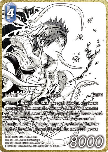 Jed (Full Art) [Blissful Eternity]
