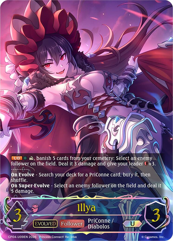 Illya (Evolved) (CP04-U09EN) [Princess Connect! Re: Dive]