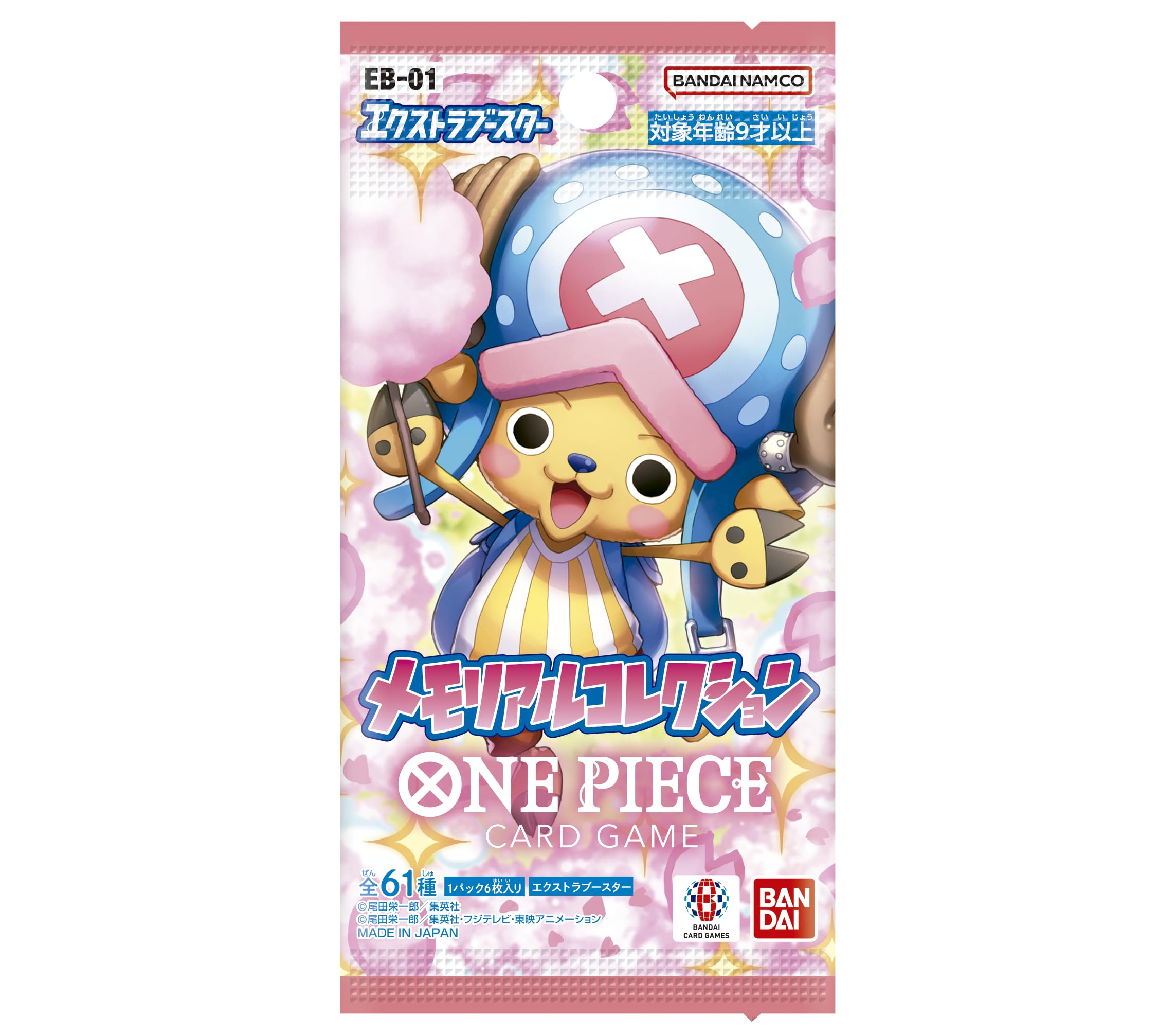 One Piece TCG - EB-01 Extra Booster Memorial Collection Japanese (1 Booster Pack) (ONLINE ORDER ONLY)