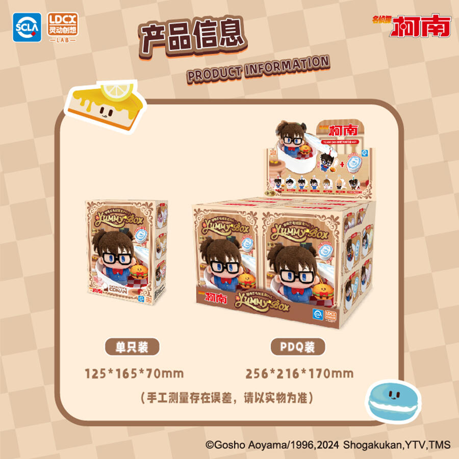 Smart Creation YUMMY BOX Detective Conan Cafe Plush Blind Box vol.1 (1 Blind Box) (ONLINE ORDER ONLY)