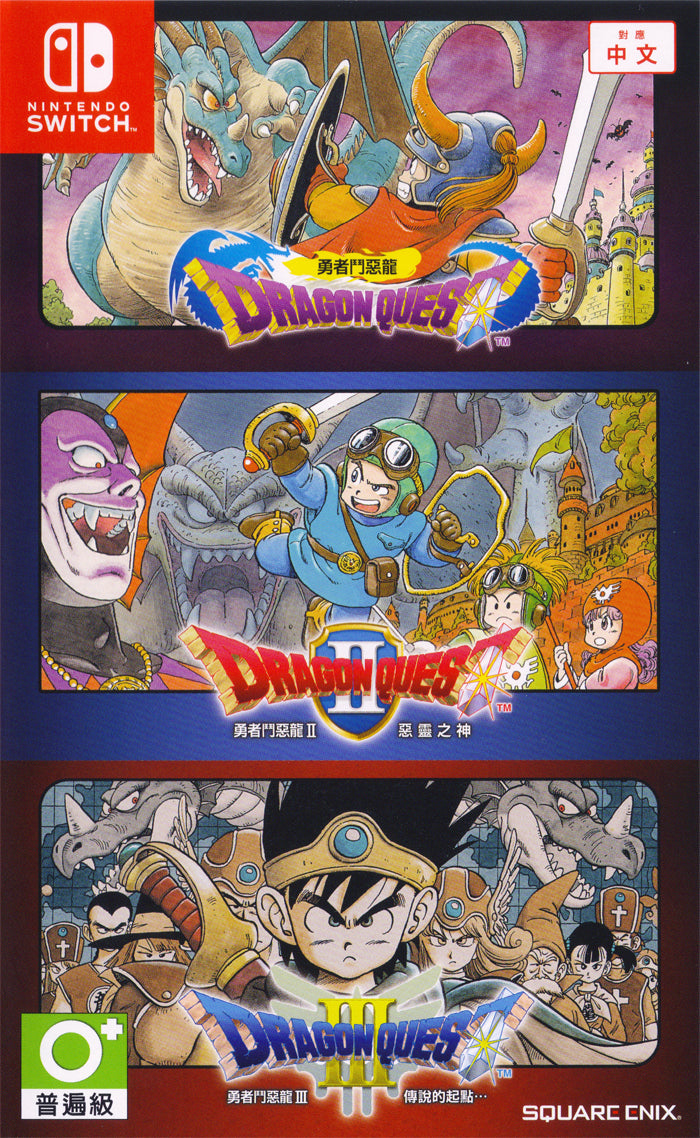 Dragon Quest 1+2+3 Collection [Japanese Import] (Nintendo Switch) (ONLINE ORDER ONLY)