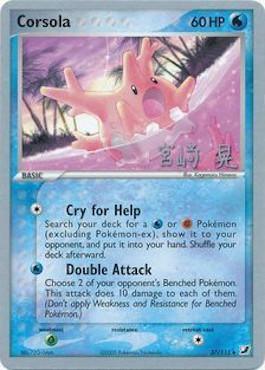 Corsola (37/115) (Swift Empoleon - Akira Miyazaki) [World Championships 2007] (Online Only)