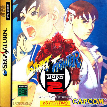 Street Fighter Zero 2 [Japan Import] (Sega Saturn) (ONLINE ORDER ONLY)